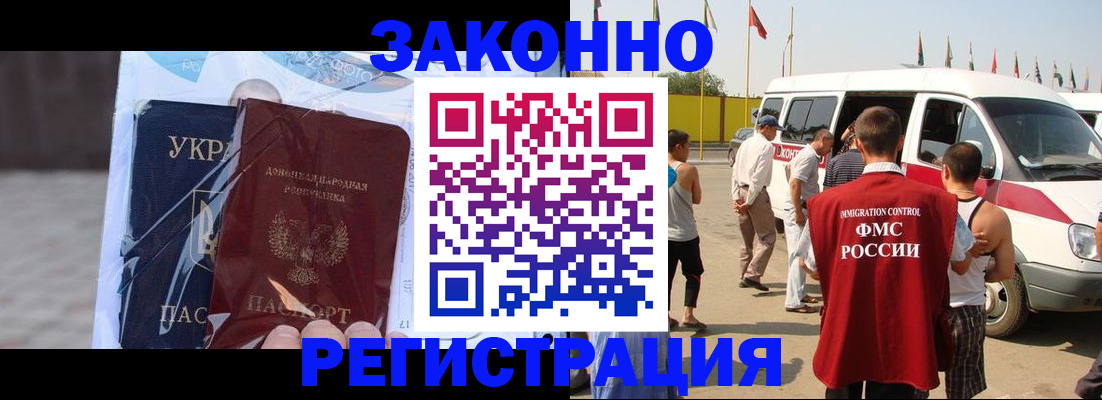 временная прописка в Коркино