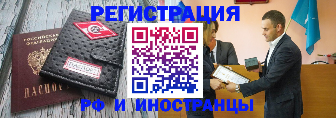 прописка ребенка в Коркино