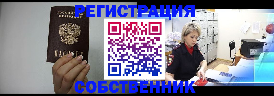 прописка паспорт в Коркино